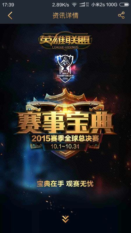 若选到即战